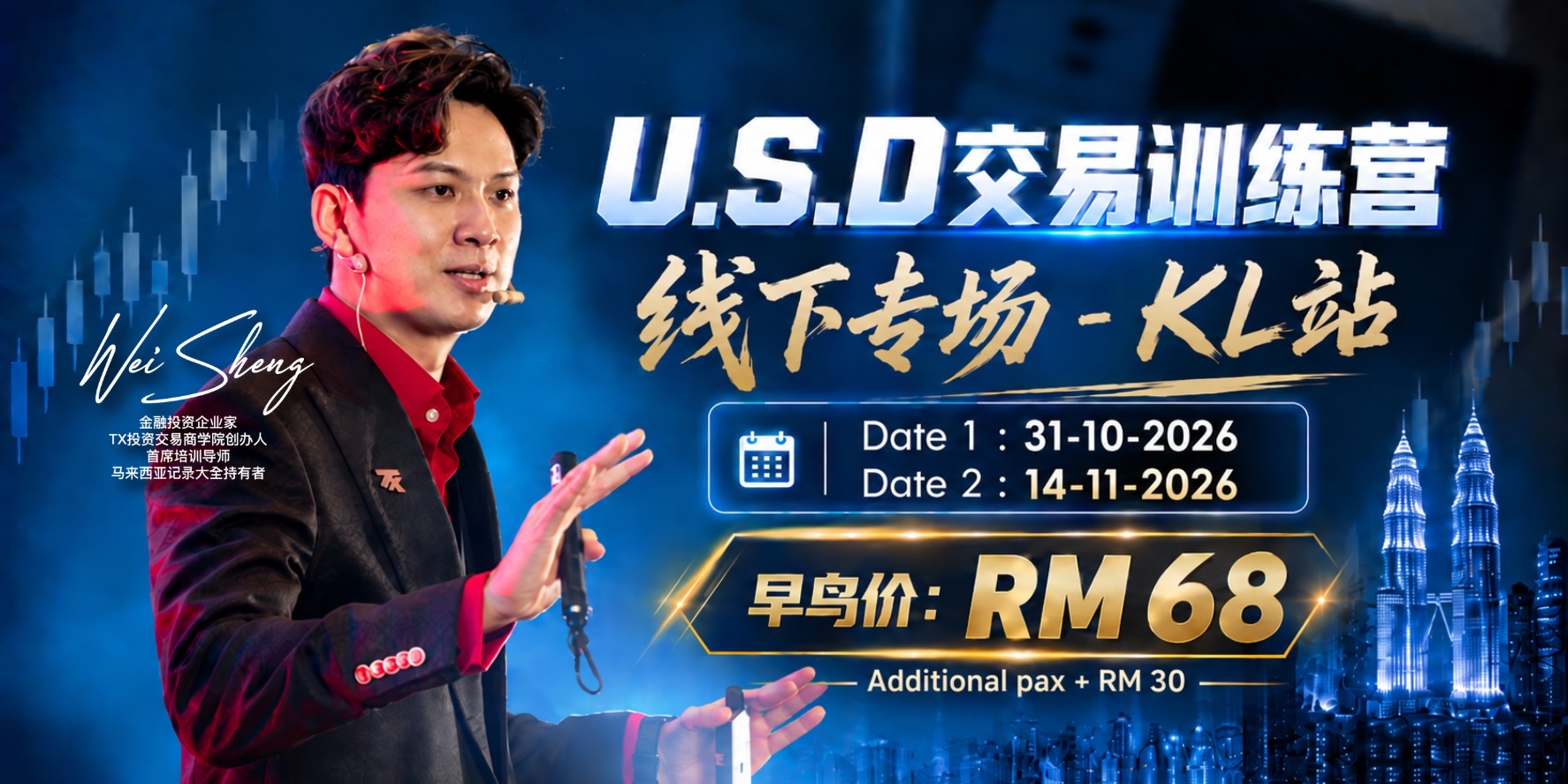 U.S.D 交易训练营 线下专场 KL站 · Wei Sheng · 早鸟价 RM68，每位同伴 +RM30